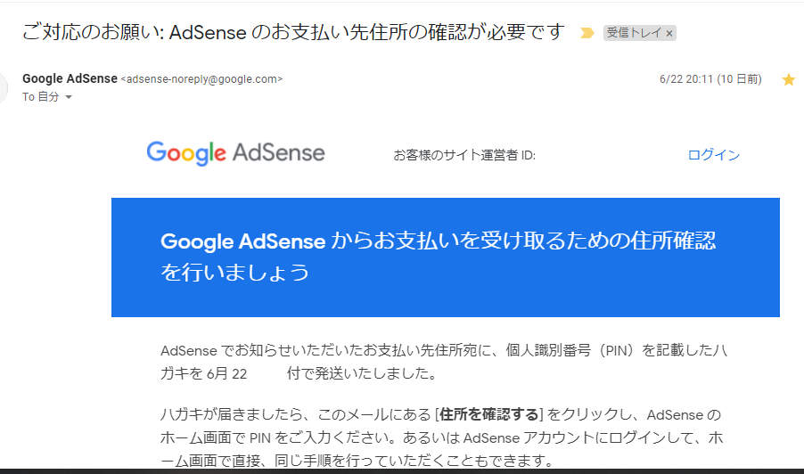 グーグルアドセンスの口座登録のしかたは お支払い方法を追加 のボタンはどこ